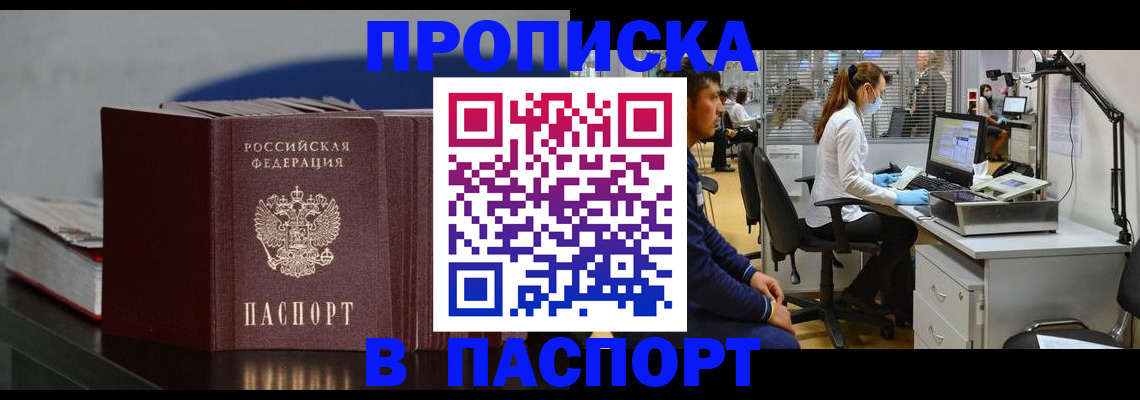 миграционный учет в Свирске