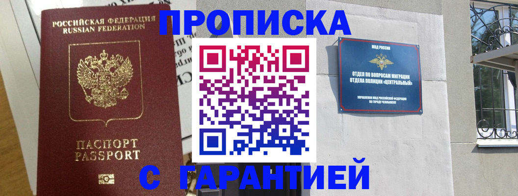 прописка для кредита в Свирске